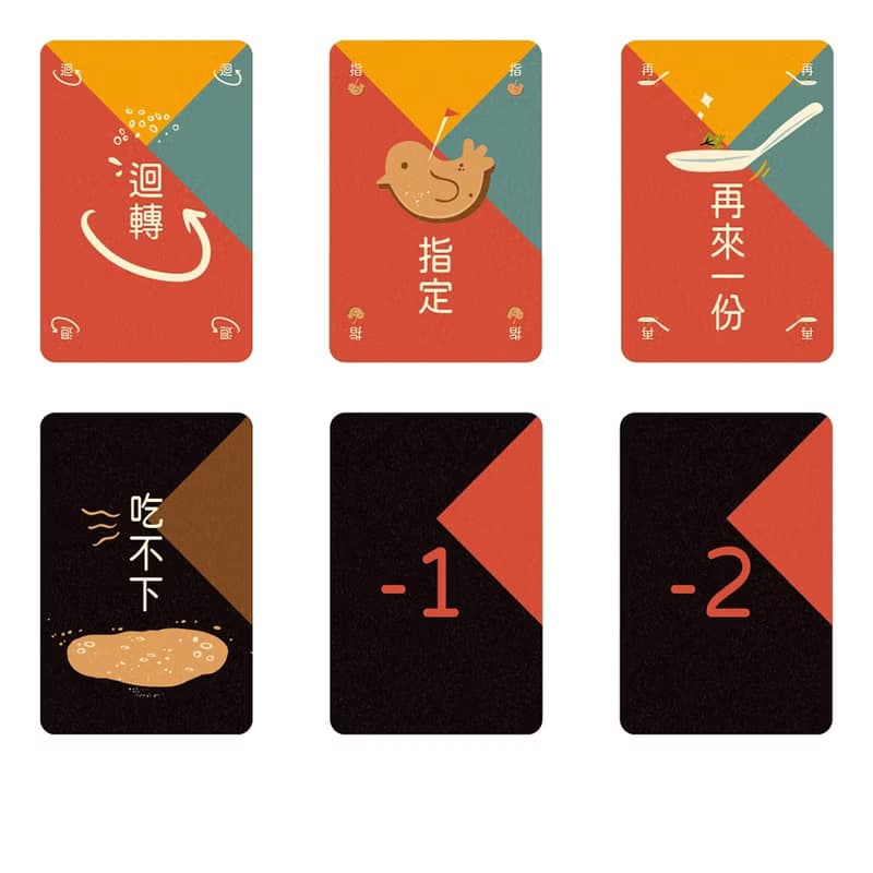 【新天鵝堡桌遊】小吃大胃王 2021 年版