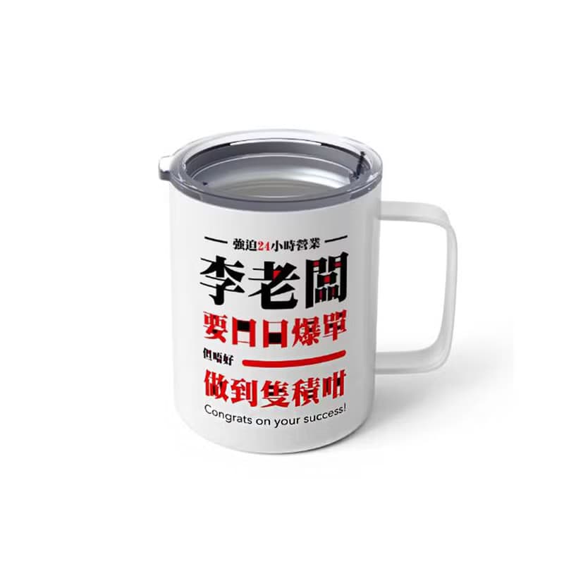 可改姓_開業禮物實用不銹鋼咖啡杯賀朋友新店開業