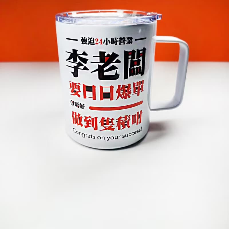 可改姓_開業禮物實用不銹鋼咖啡杯賀朋友新店開業