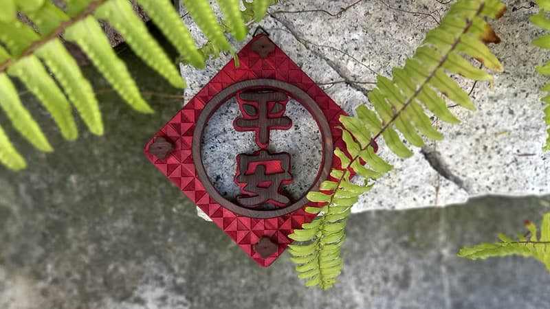 平安 // 簍空花雕掛飾 // 安心出貨 春聯 入厝 送禮 創意春聯