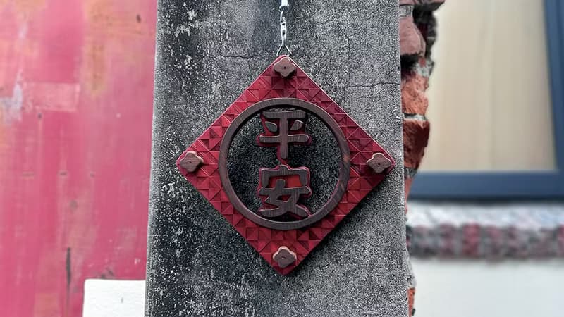 平安 // 簍空花雕掛飾 // 安心出貨 春聯 入厝 送禮 創意春聯