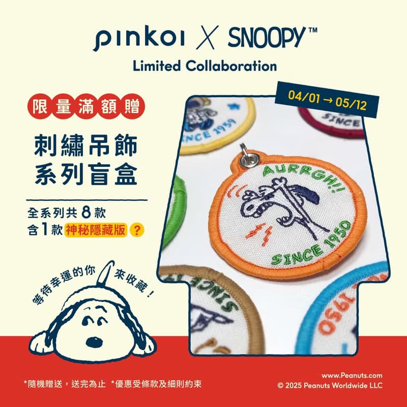 【Pinkoi x SNOOPY】LAMY  鋼筆用筆記本 / 史奴比 - Road Trip