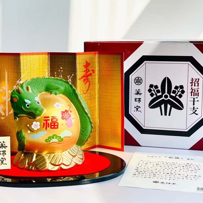 瀨戶燒藥師窯-招財福壽抱珠臥幣青龍