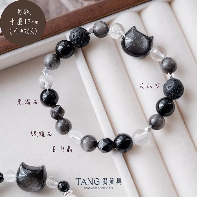 喵星宇宙【對鍊】銀曜石 黑曜石 白水晶/守護愛與能量