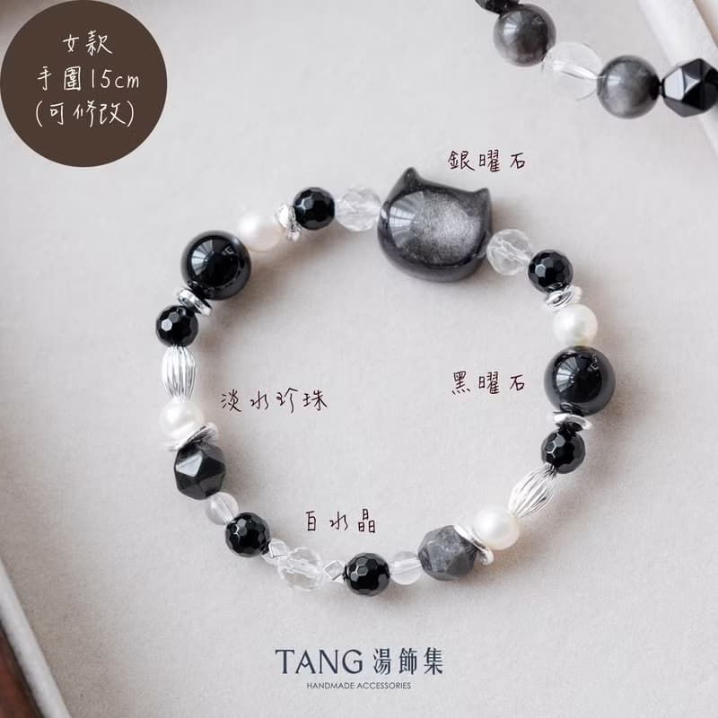 喵星宇宙【對鍊】銀曜石 黑曜石 白水晶/守護愛與能量