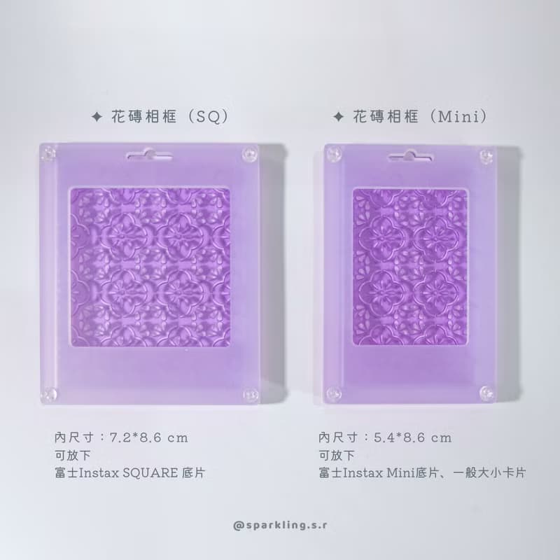 SSR :: 拾光季 - 花磚相框 | 壓克力吊飾 相框 照片 拍立得