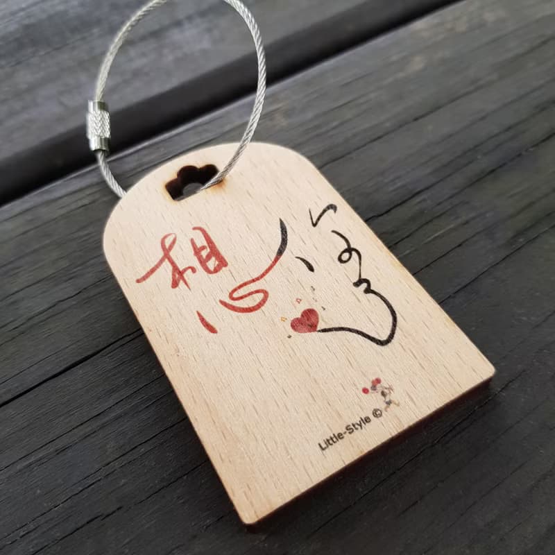 行李吊牌-想你了