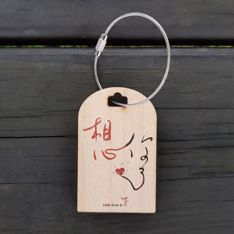 行李吊牌-想你了