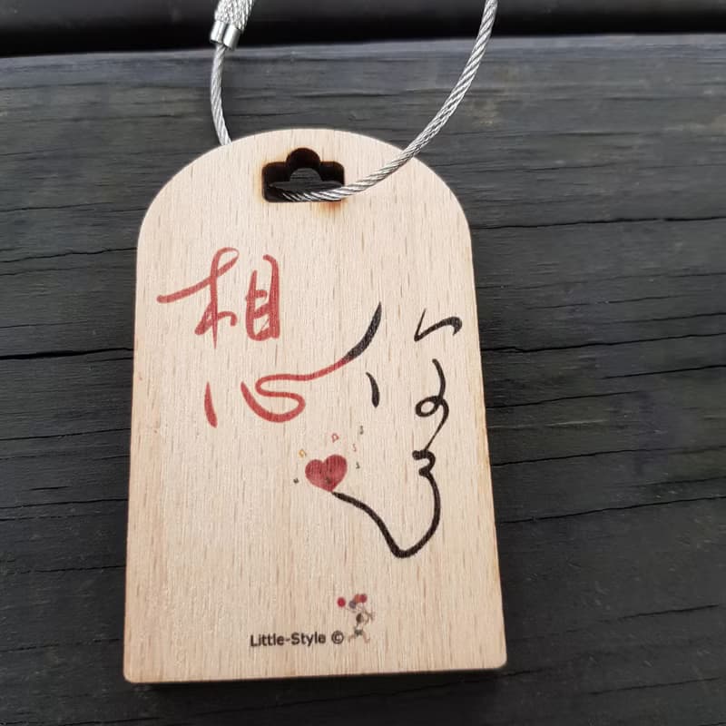 行李吊牌-想你了