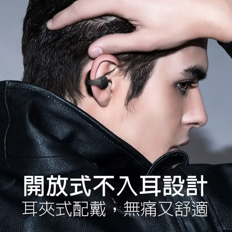 【Life n Soul】耳夾式真無線藍牙耳機(EC1)
