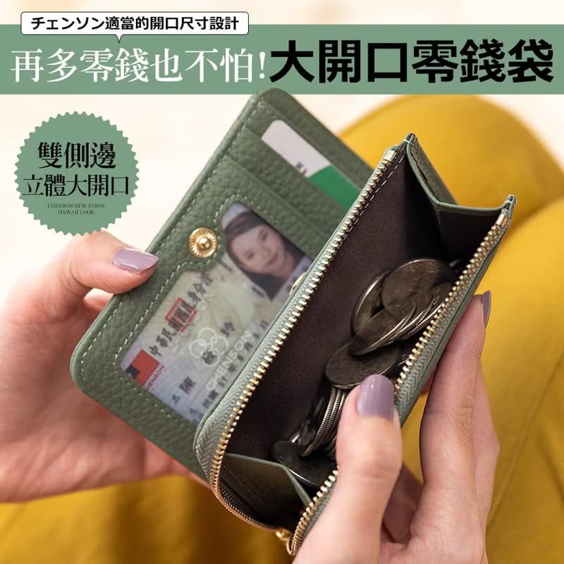 CHENSON真皮 7卡2鈔短夾 附大開口獨立零錢袋 (W24345)