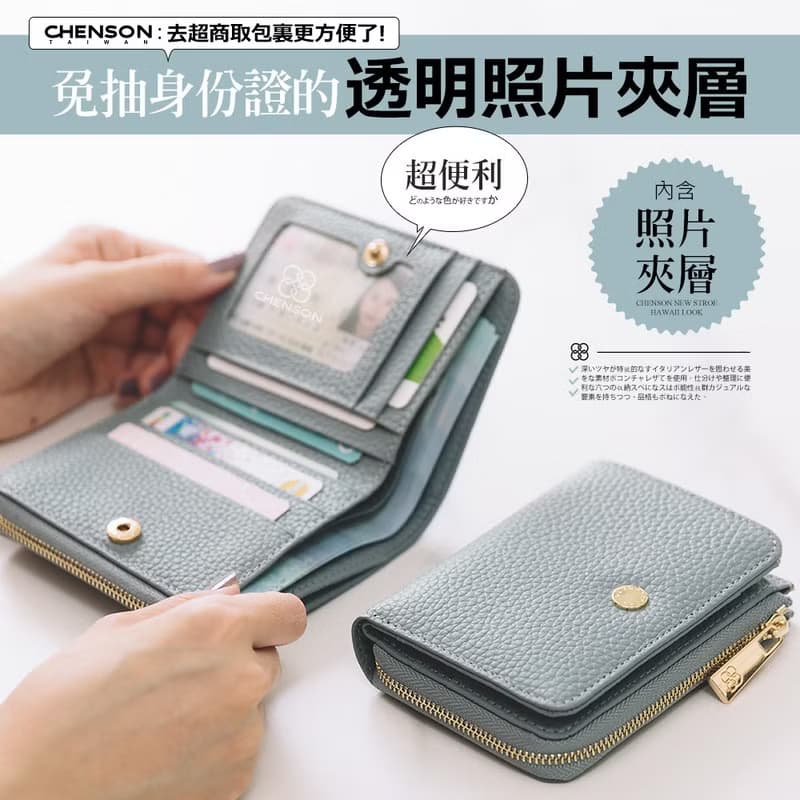 CHENSON真皮 7卡2鈔短夾 附大開口獨立零錢袋 (W24345)