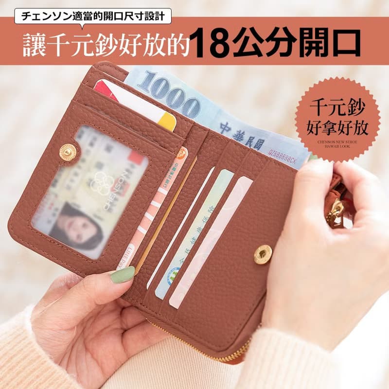 CHENSON真皮 7卡2鈔短夾 附大開口獨立零錢袋 (W24345)