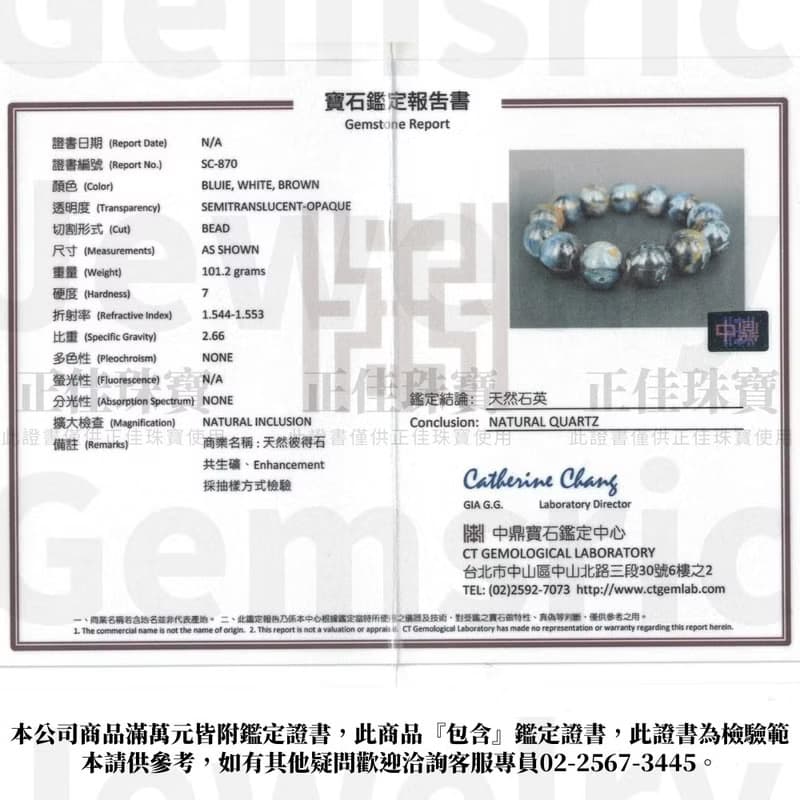 【正佳珠寶】彼得石 油畫藍 18mm 彼得石手珠