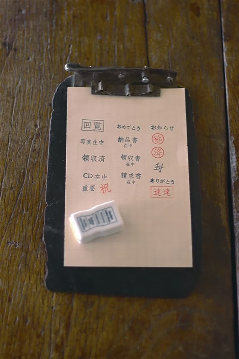 倉敷意匠 事務用瓷器印章【message (20451-08)】