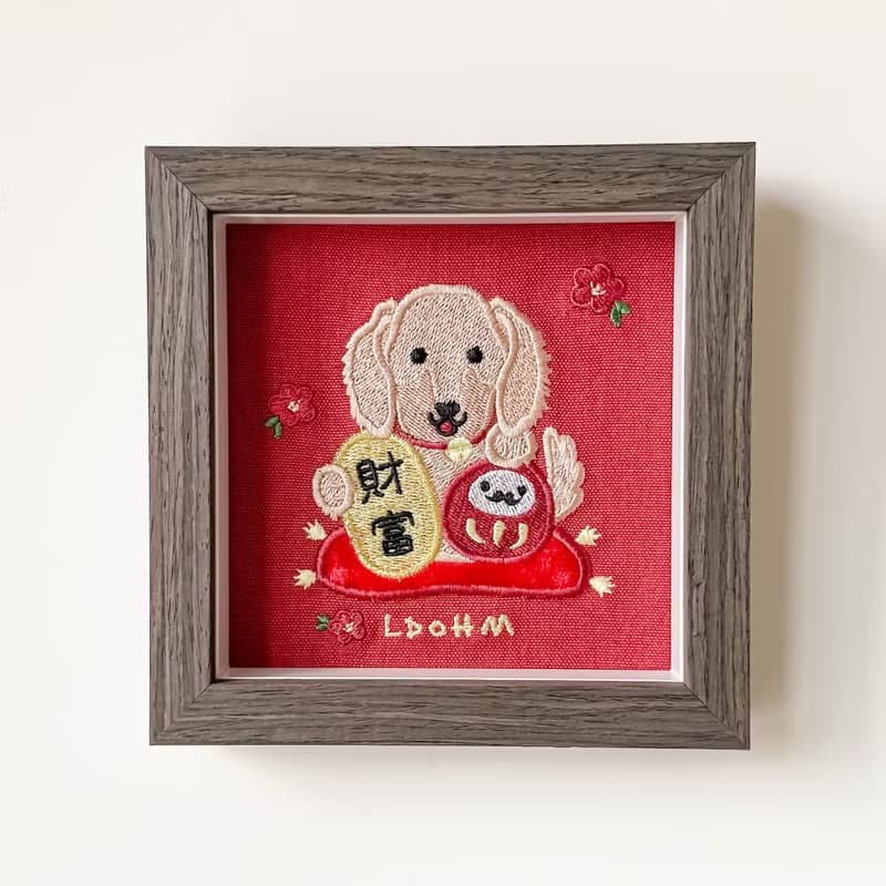 【財富自由】奶油 臘腸狗 刺繡畫|實木框|腸來富貴