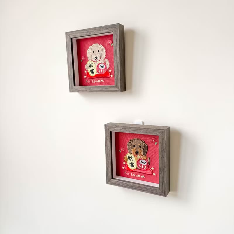 【財富自由】奶油 臘腸狗 刺繡畫|實木框|腸來富貴