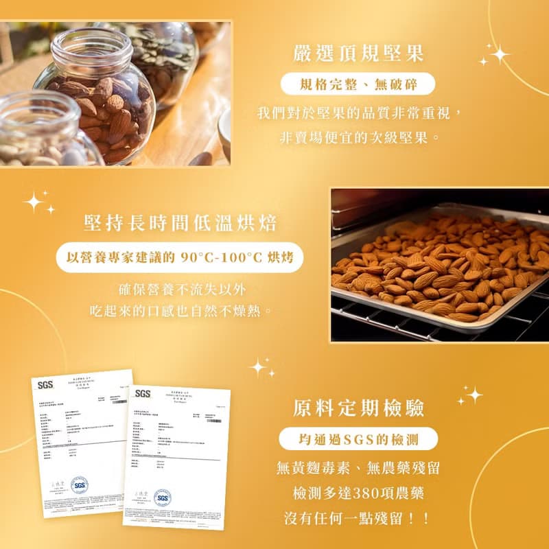 H.【精巧星級禮】堅果禮盒 | 金耀手提堅果禮盒 (堅果5入)