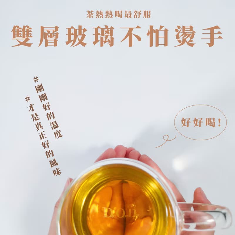 【雙層玻璃泡茶杯】畢業禮物 婚禮禮物 茶葉禮盒