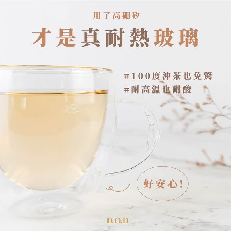 【雙層玻璃泡茶杯】畢業禮物 婚禮禮物 茶葉禮盒