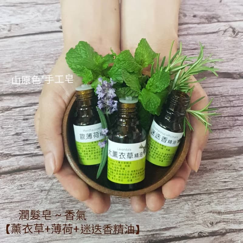 山原色手工皂 頂級雙倍【左手香】呵護皂 濕疹/問題肌膚/玫瑰草