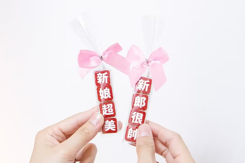 婚禮祝福語 新郎很帥 / 新娘超美 創意牛奶糖喜糖包 情人節 婚禮