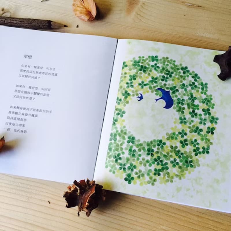 創作畫冊－有你就是最美的童話
