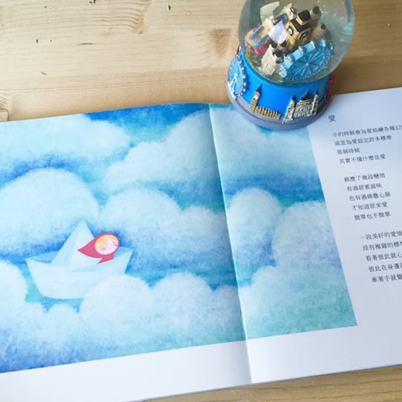 創作畫冊－有你就是最美的童話