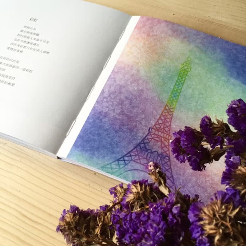 創作畫冊－有你就是最美的童話