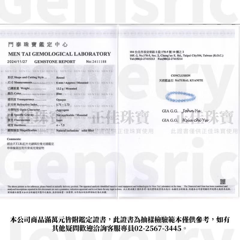 【正佳珠寶】藍晶石 高品閃光藍晶 6.3-6.8mm 藍晶石手珠