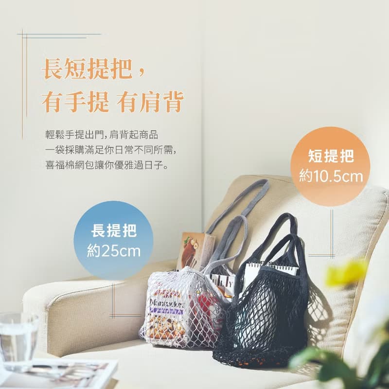 【仁舟淨塑】喜福棉網包 - 鯨魚、石虎可選 | 網袋/購物袋/環保袋