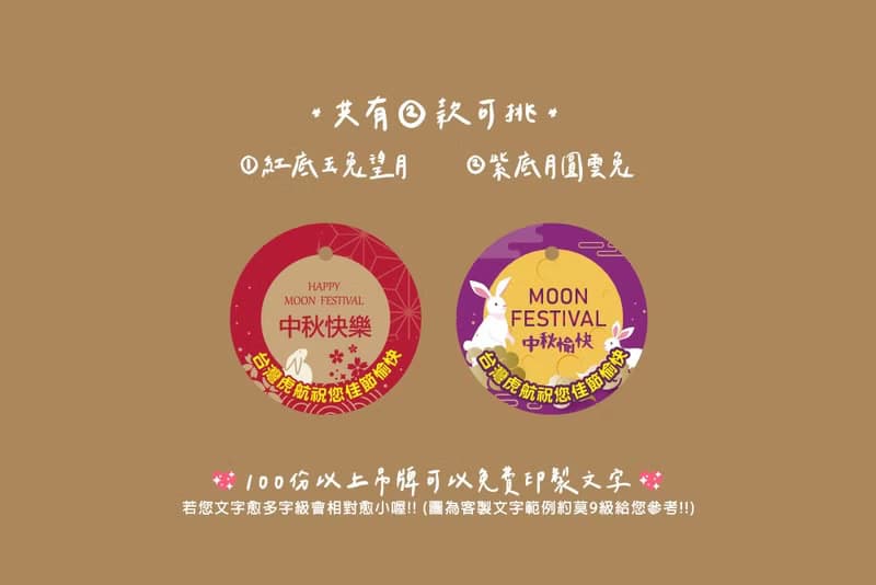 中秋節禮物 贈品 泰迪熊香皂+金莎巧克力小禮物包 (滿百份免費印)