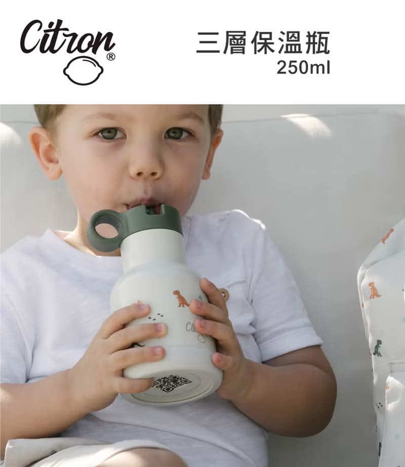 快速出貨【Citron】三層保溫瓶_250ml_奔上宇宙