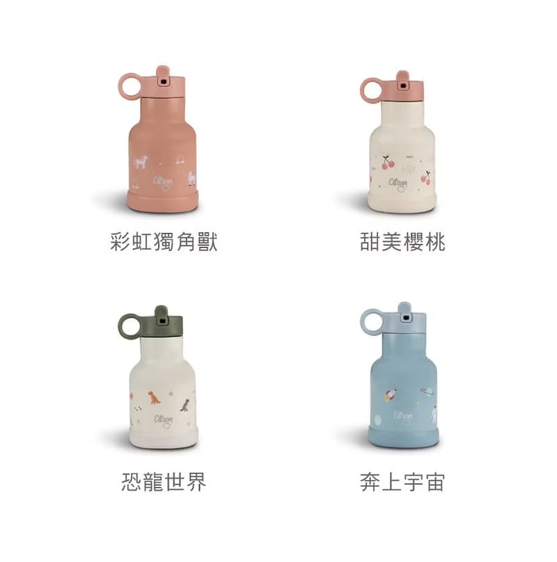 快速出貨【Citron】三層保溫瓶_250ml_奔上宇宙