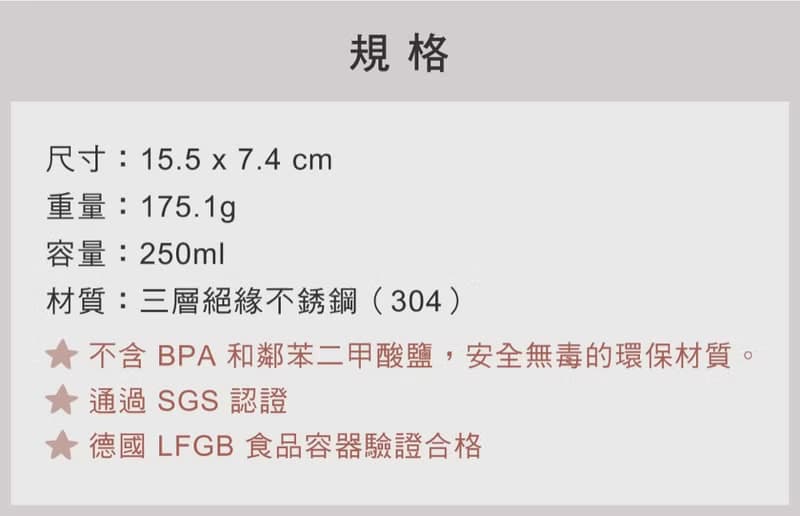 快速出貨【Citron】三層保溫瓶_250ml_奔上宇宙