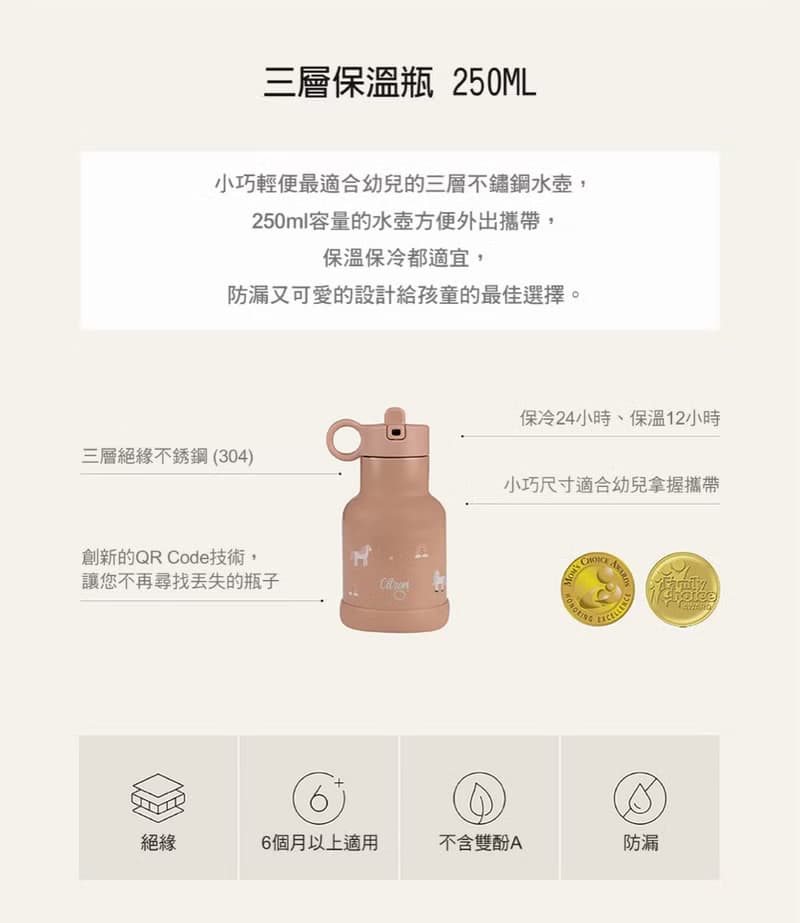 快速出貨【Citron】三層保溫瓶_250ml_奔上宇宙