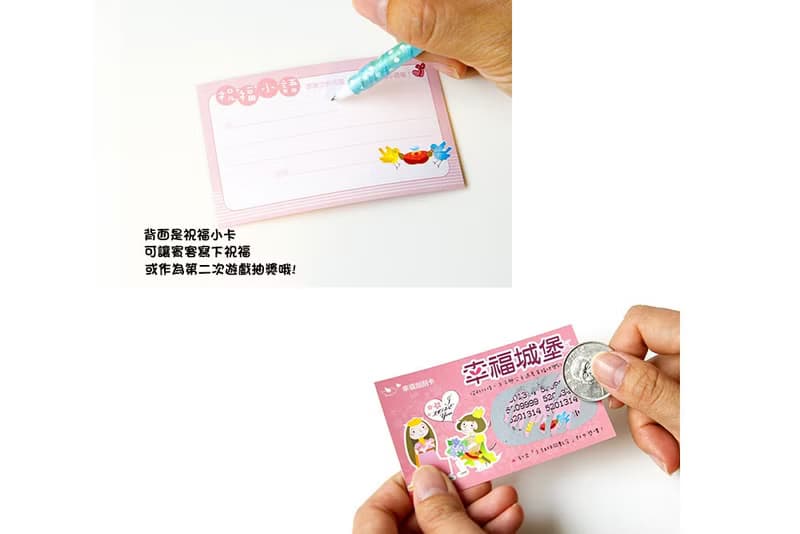 聯誼/情人節/婚禮刮刮卡-幸福城堡-已貼刮刮膜 謝卡 婚禮小物