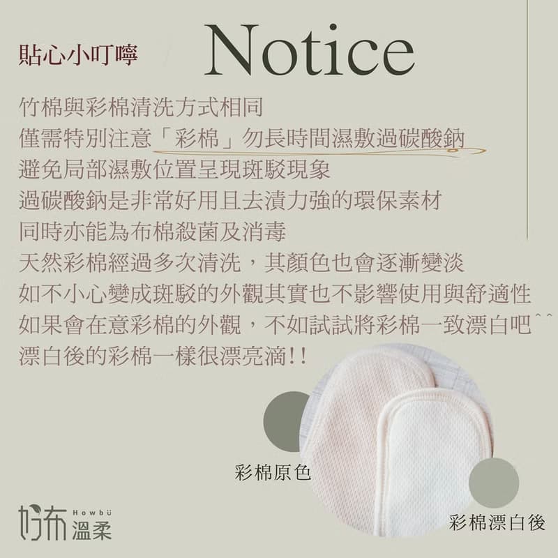 【快速出貨】有機棉布護墊5片組(含專用雙層收納袋1入)