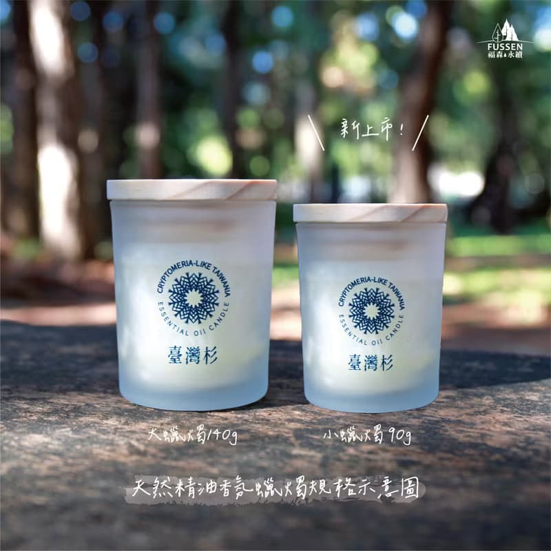紅檜天然精油香氛蠟燭 | 融蠟燈 | 蠟燭 | 檜木蠟燭 | 台灣精油