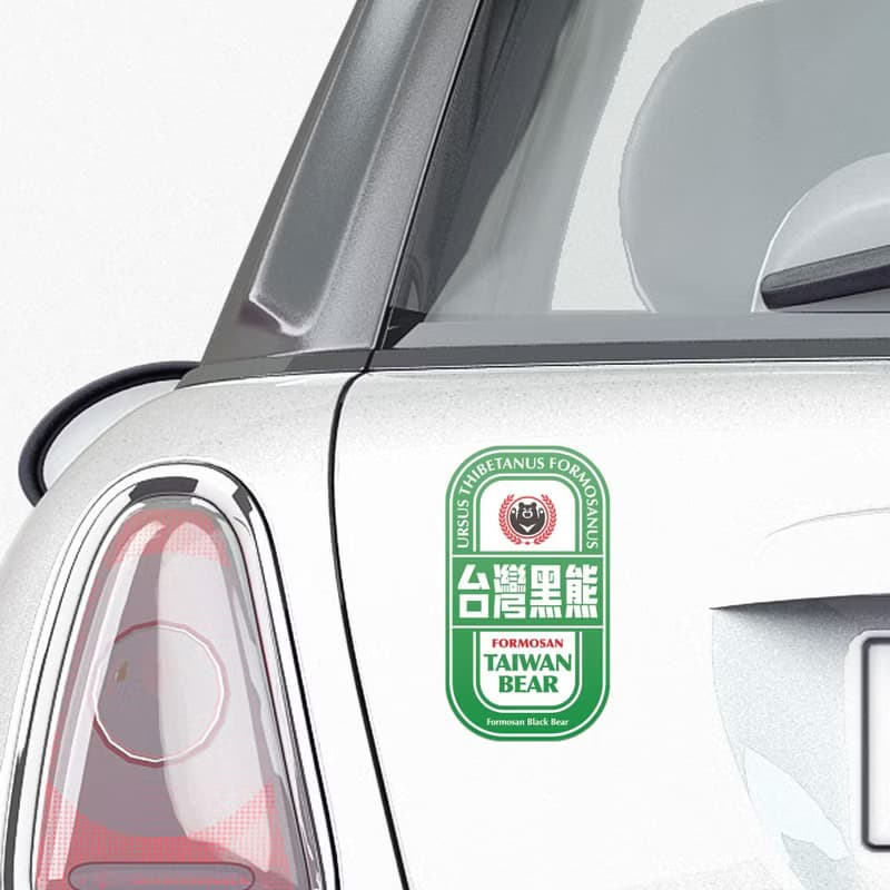 台灣黑熊 熊出沒注意 防水貼紙組合 可貼筆電 行李箱 汽機車 026