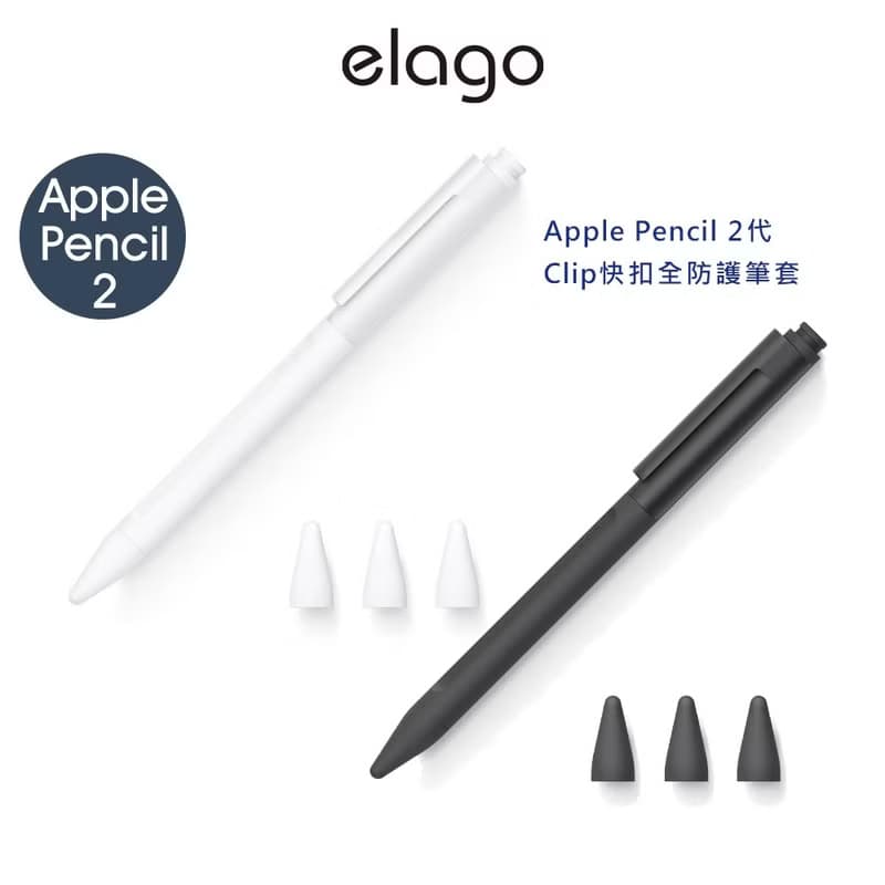 Apple Pencil 2代 / Pro Clip快扣全防護筆套