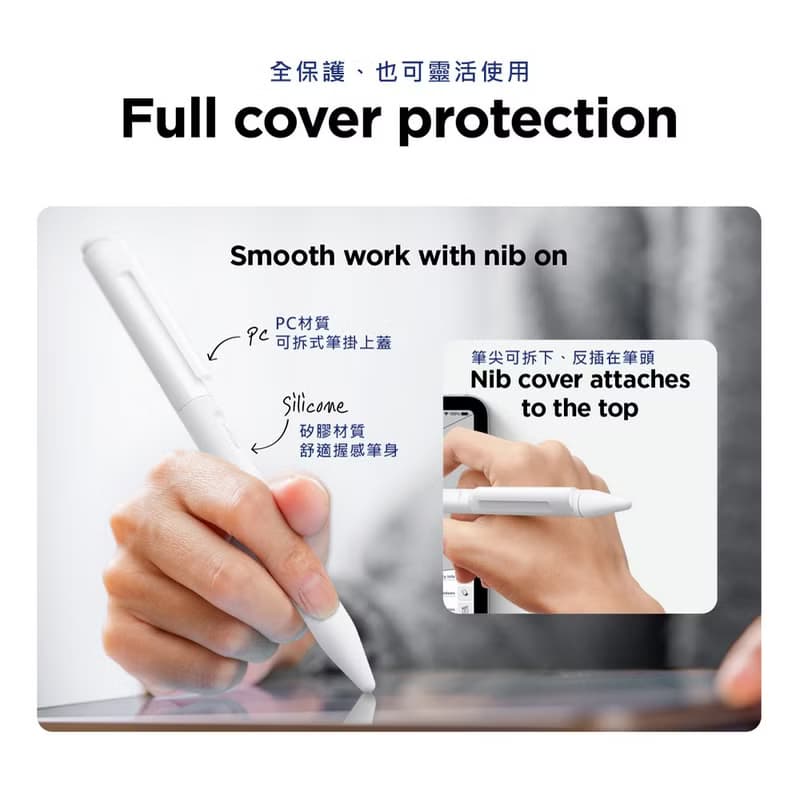 Apple Pencil 2代 / Pro Clip快扣全防護筆套