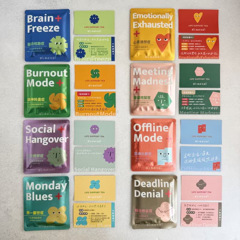 【新品優惠】人生續命茶・八種症狀一次收編・每天都有懂你的茶