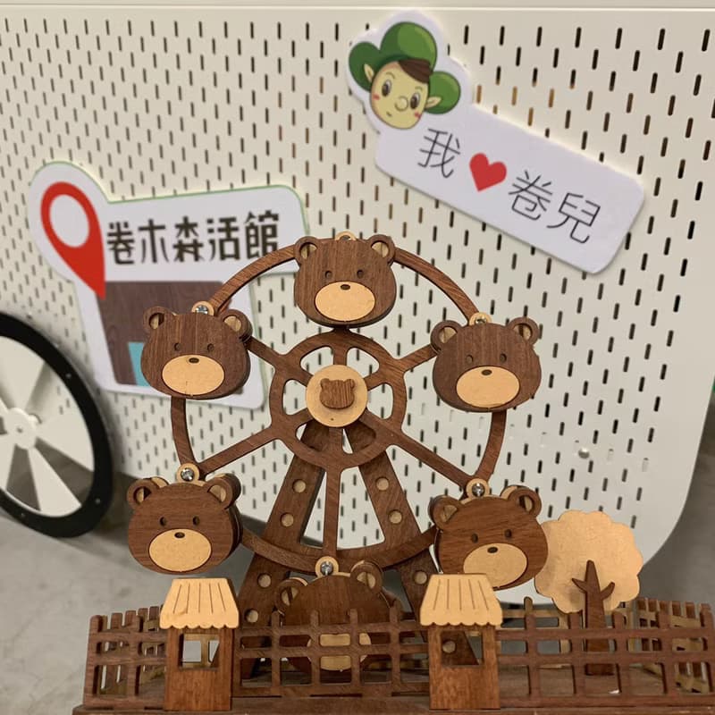 【手作DIY】小熊 摩天輪 遊樂園 手作DIY