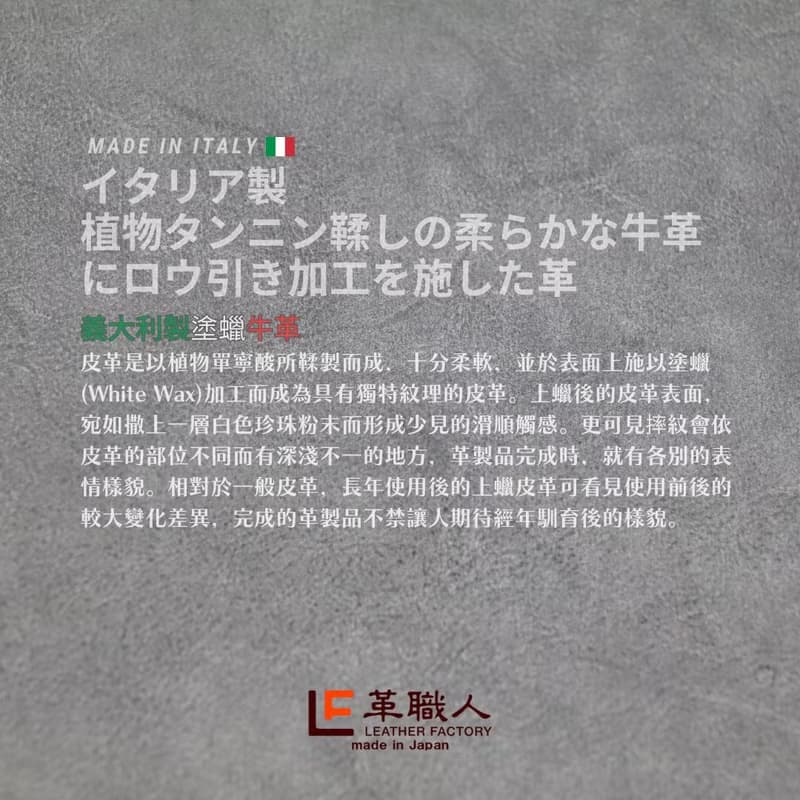 日本製【SIBILLA 薄長夾】革職人 長銀包 義大利植鞣上蠟皮革