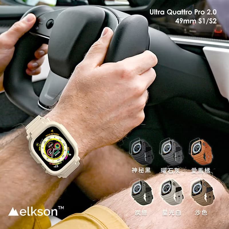 elkson AppleWatch Ultra1/2 QuattroPro一體成形軍規錶帶+鋼化膜