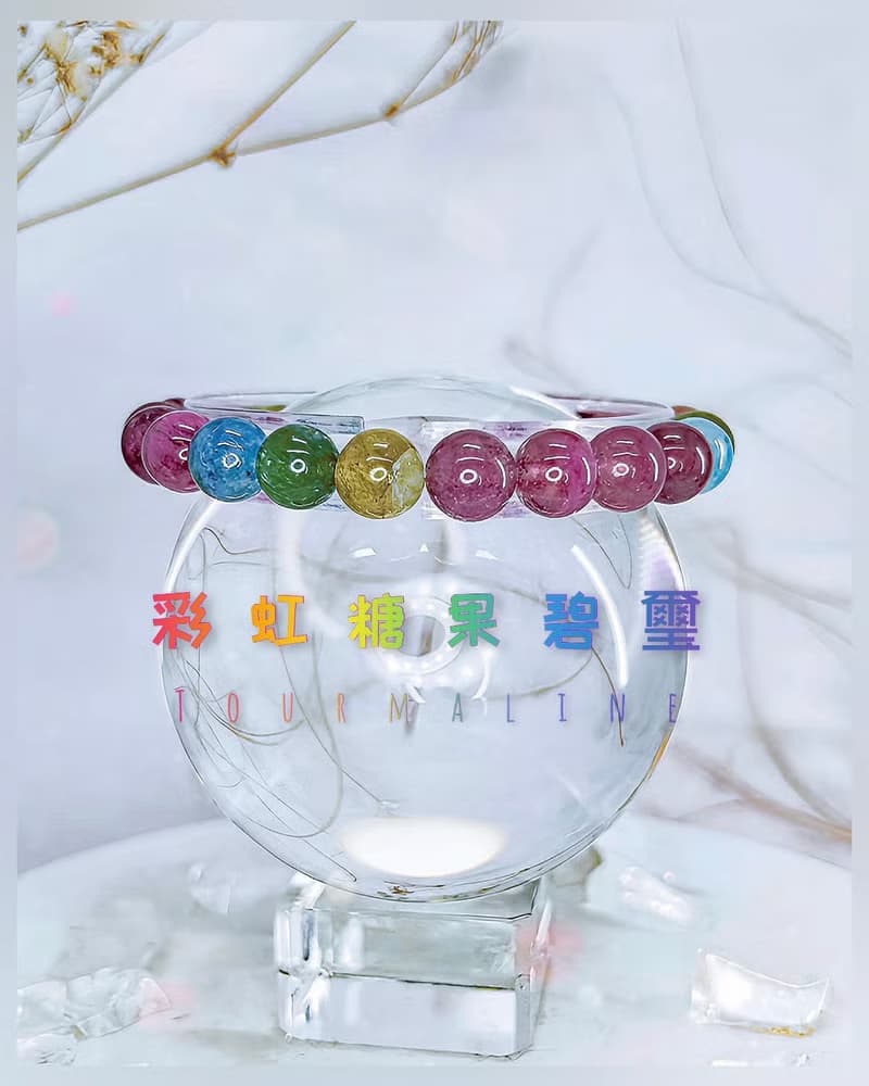 【俏麗彩虹糖果碧璽】高品純色 彩虹碧璽 水晶手鍊手串 一物一拍