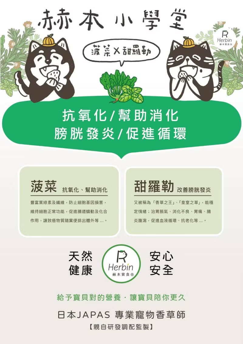 剝剝牛(波菜+甜蘿勒)-美國頂級牛里肌
