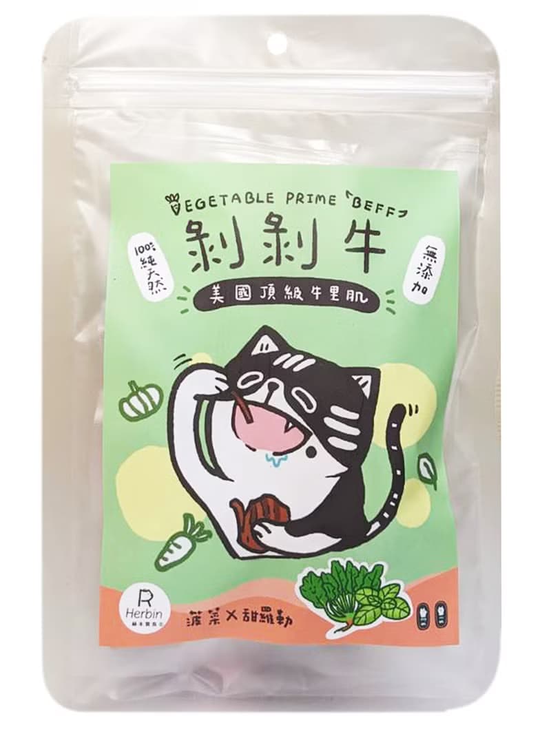 剝剝牛(波菜+甜蘿勒)-美國頂級牛里肌