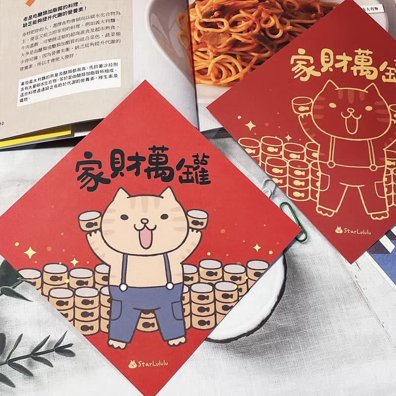 StarLululu 貓咪春聯 / 大春貼 / 家財萬罐 / 單張入 雙面圖案